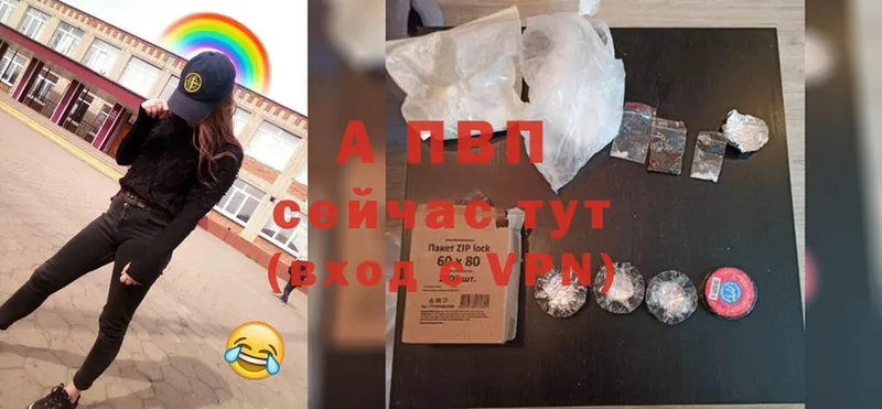 Alfa_PVP Crystall  Аткарск 