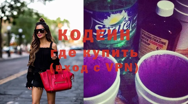 магазин    Аткарск  Codein Purple Drank 