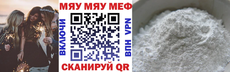 Мефедрон mephedrone  Аткарск 