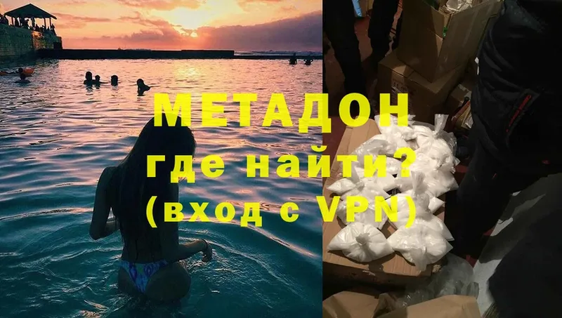 МЕТАДОН methadone  Аткарск 