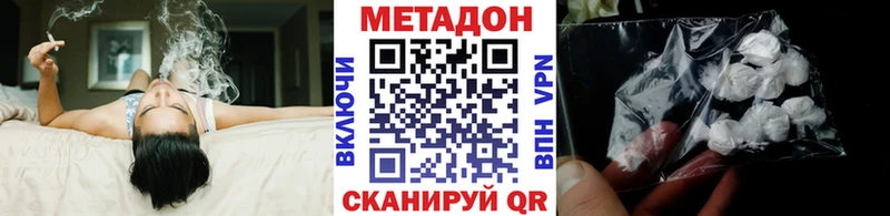 Метадон кристалл  Аткарск 