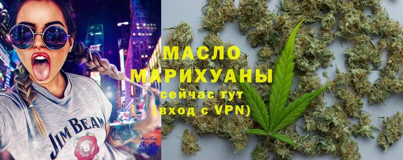 ТГК THC oil Аткарск